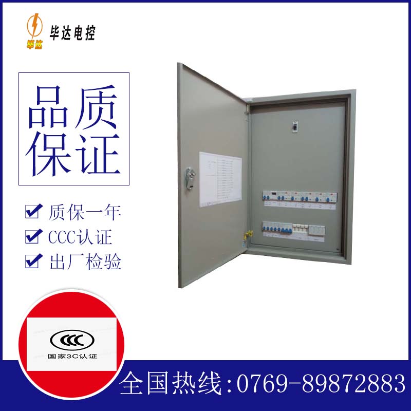 民权照明配电箱